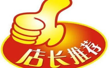 店长2024年工作计划8篇