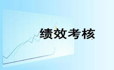 年度考核个人总结400字8篇